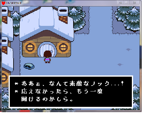 Undertale アンダーテール プレイ感想 その1 きくらげのチラ裏