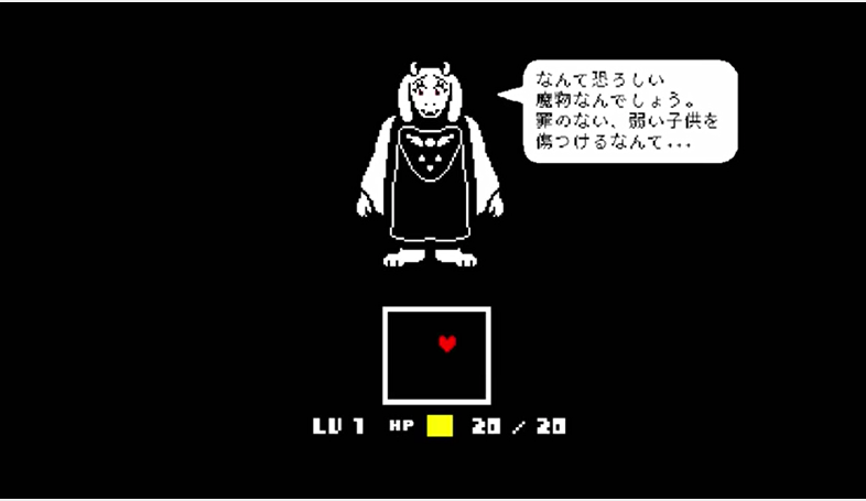 Undertale アンダーテール プレイ感想 その２ きくらげのチラ裏